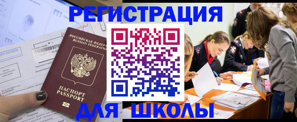 временная регистрация госуслуги в Трубчевске