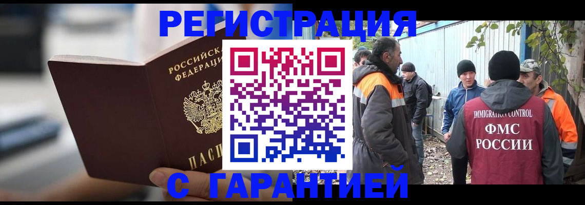 временная регистрация надежно в Трубчевске