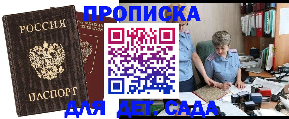 временная регистрация надежно в Трубчевске